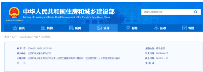 重磅！建筑面積計算迎來大改！